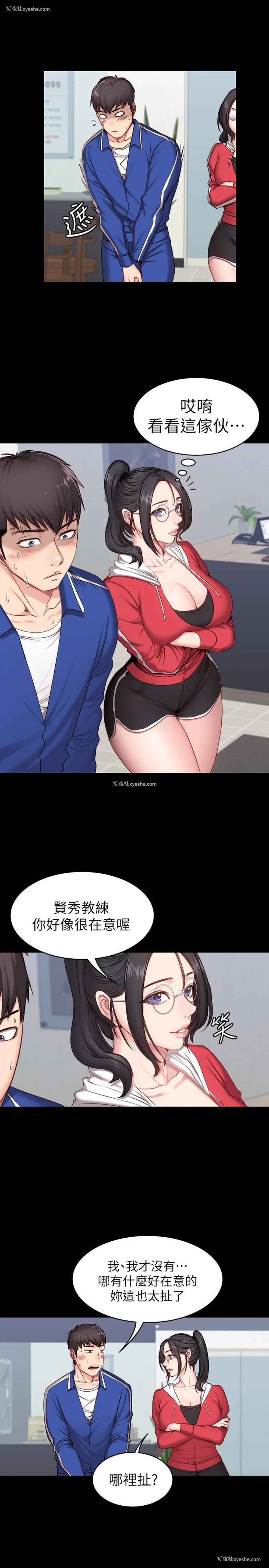 6P - 健身教练
