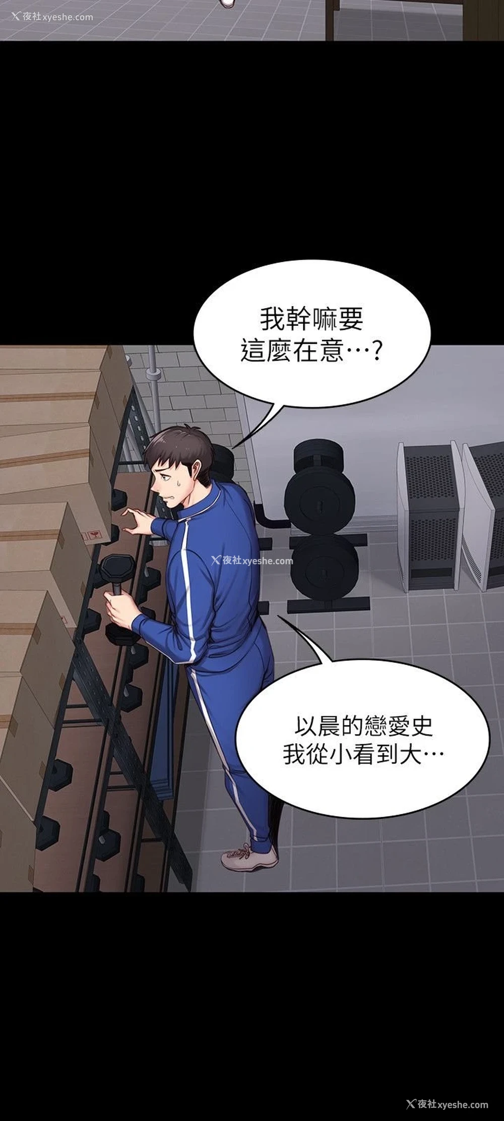 8P - 健身教练