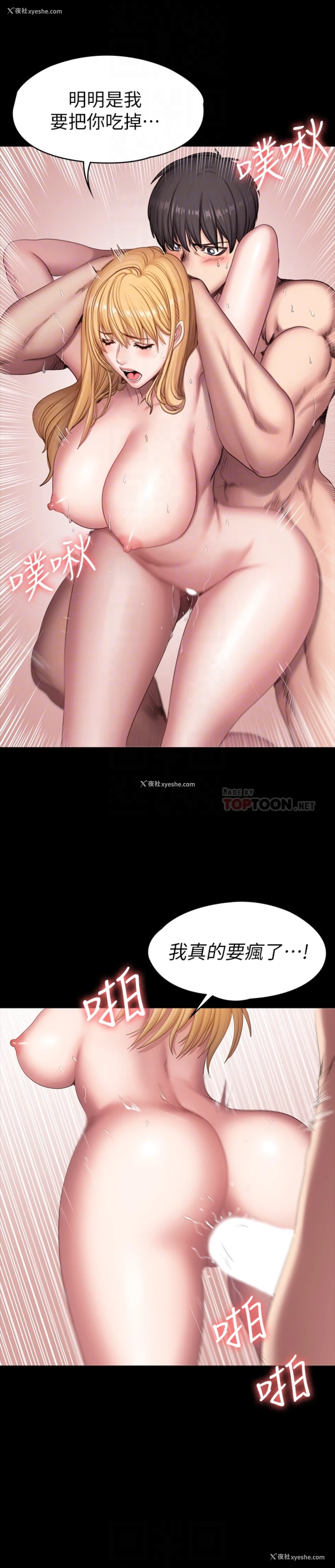10P - 健身教练