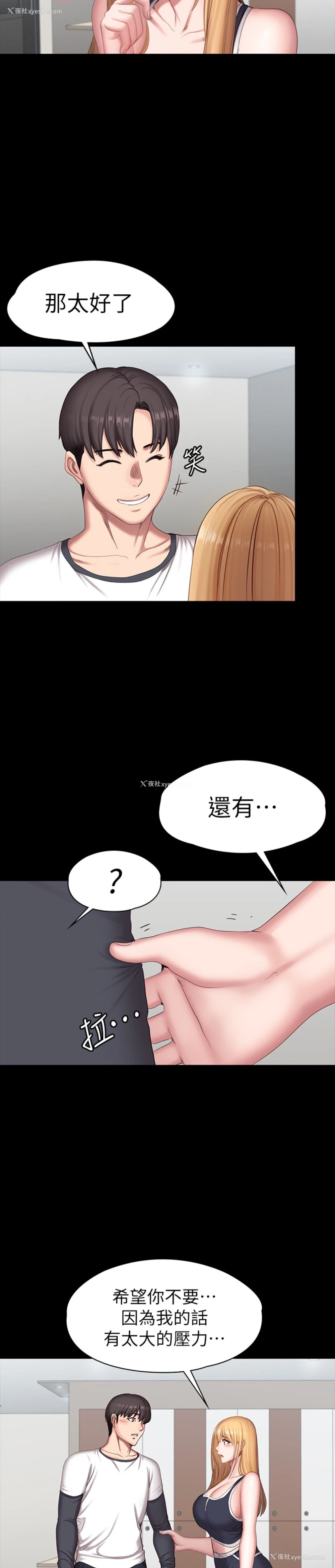 22P - 健身教练