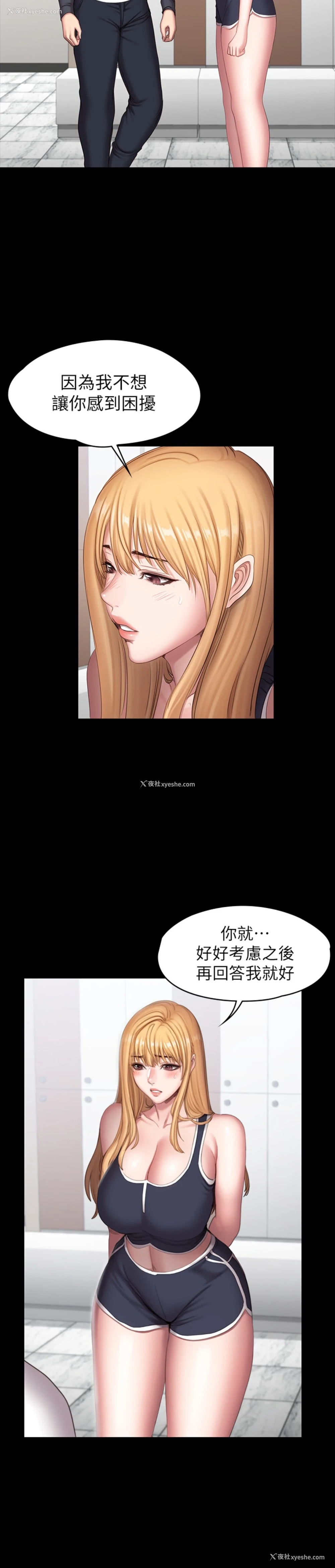 23P - 健身教练