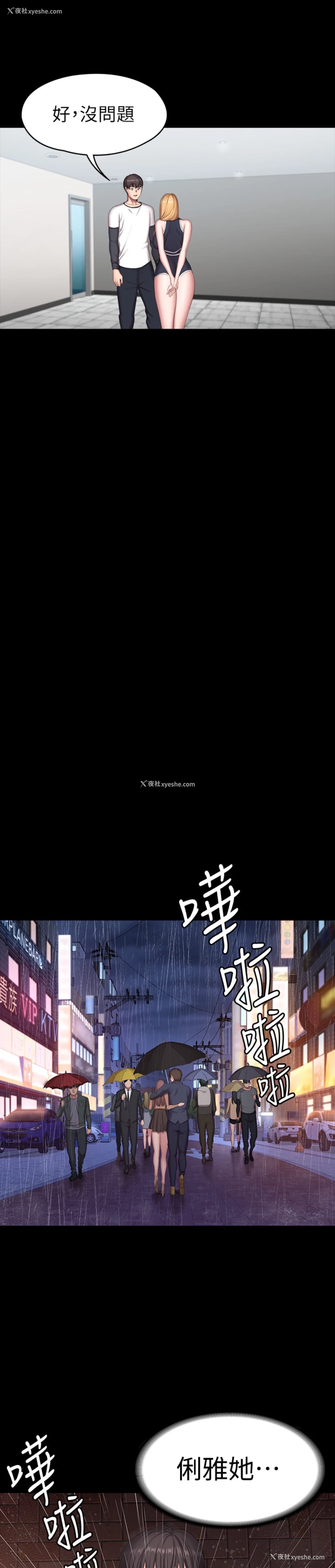 24P - 健身教练