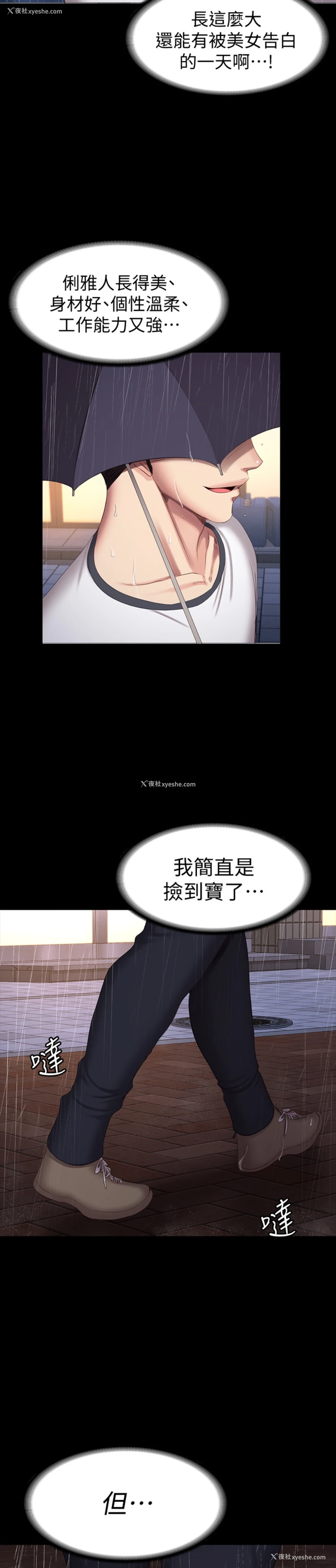 26P - 健身教练