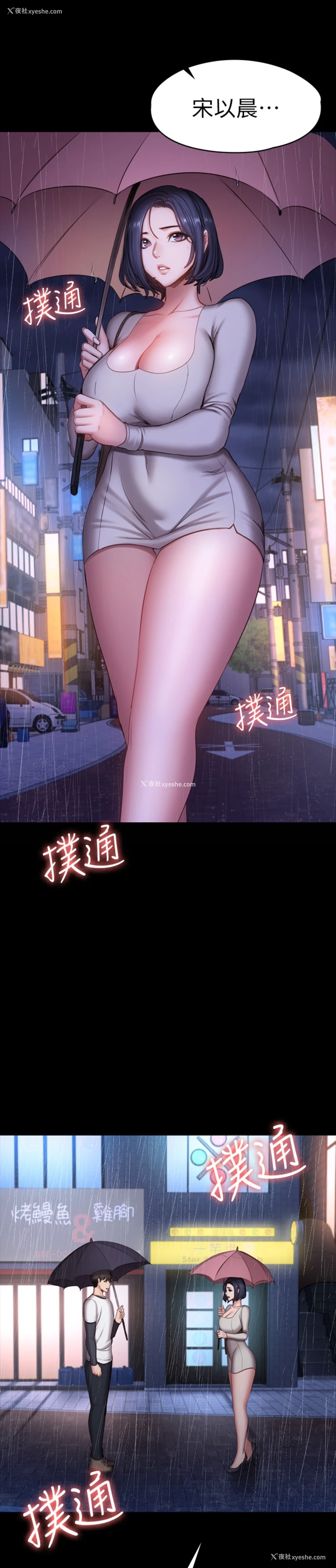 29P - 健身教练