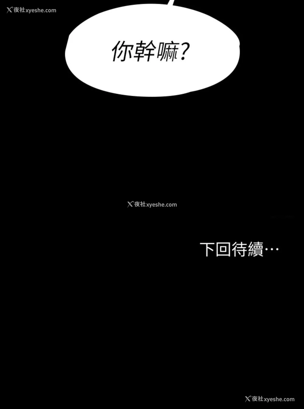 30P - 健身教练