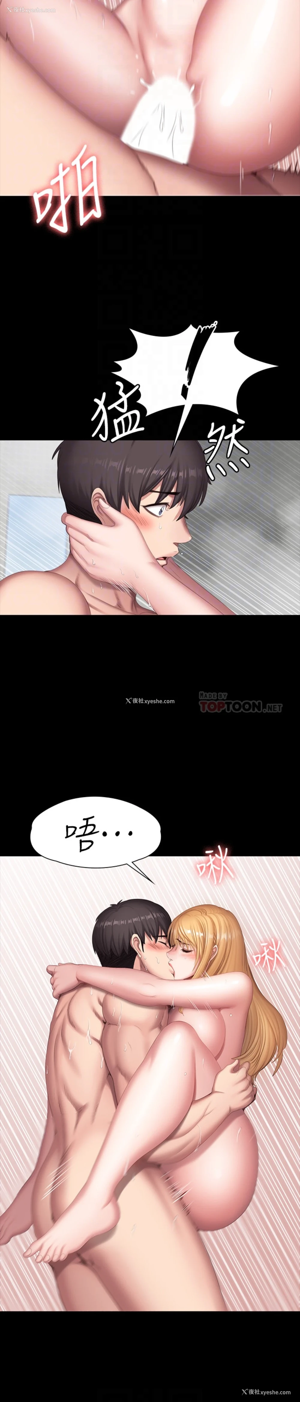 3P - 健身教练