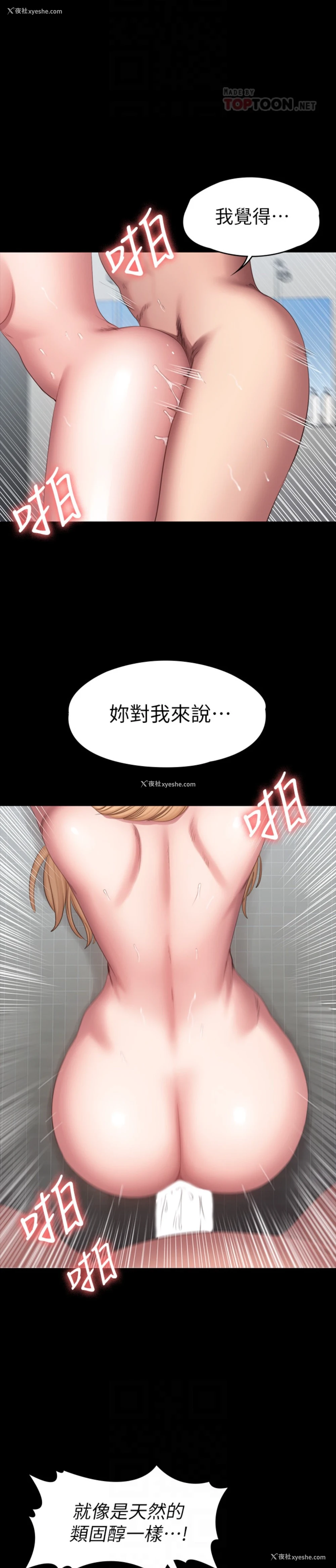 8P - 健身教练