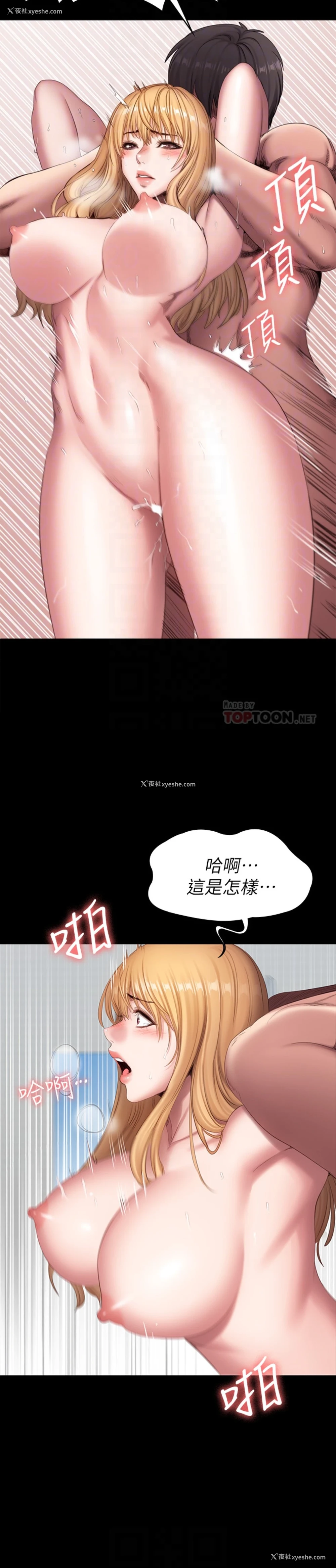 9P - 健身教练