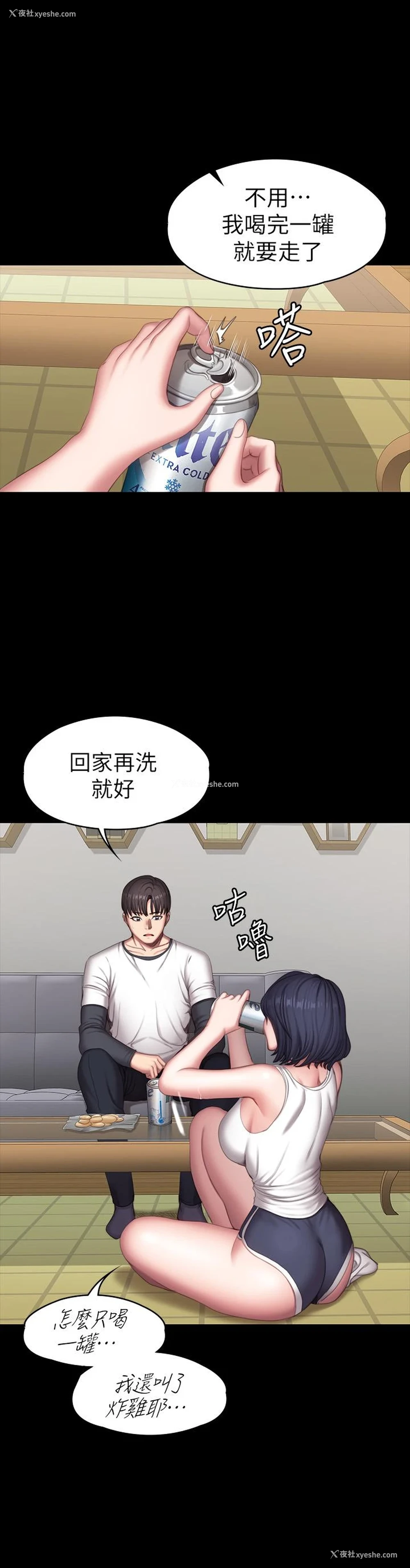 20P - 健身教练