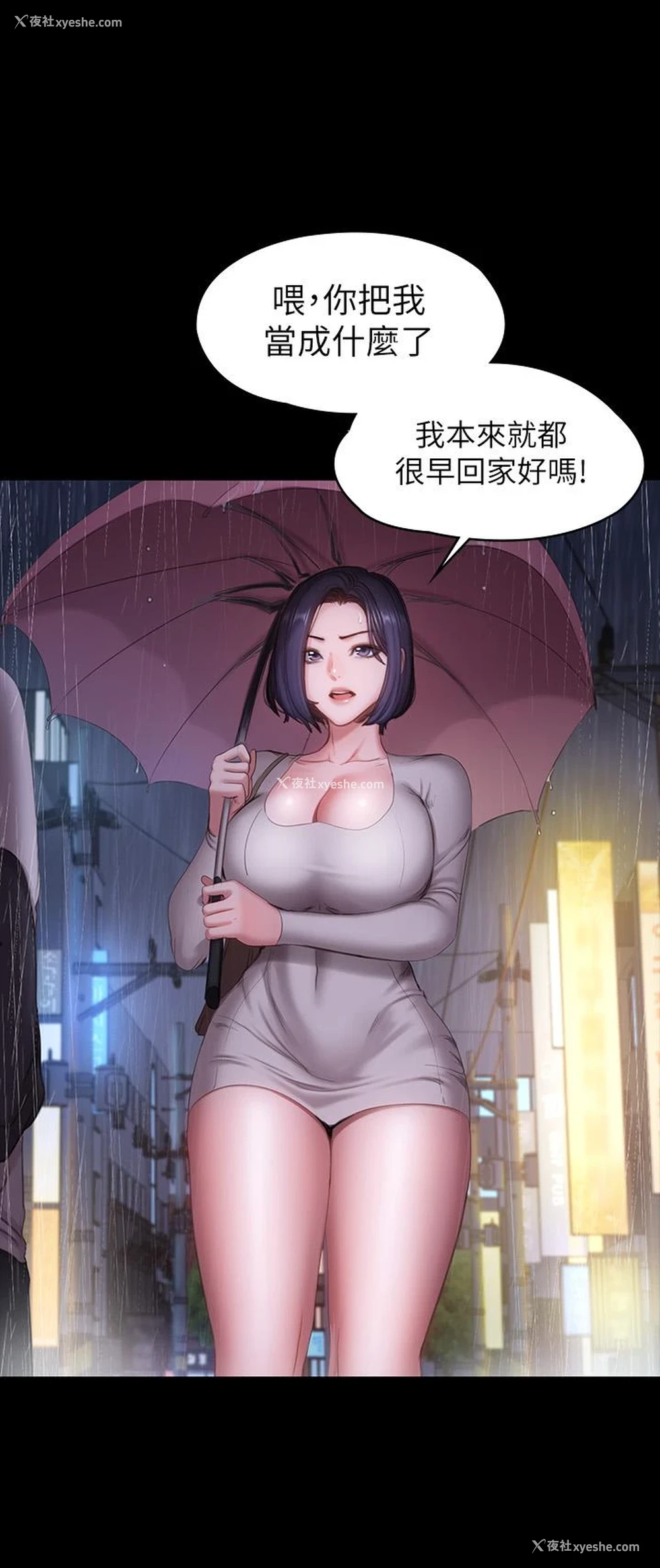 2P - 健身教练