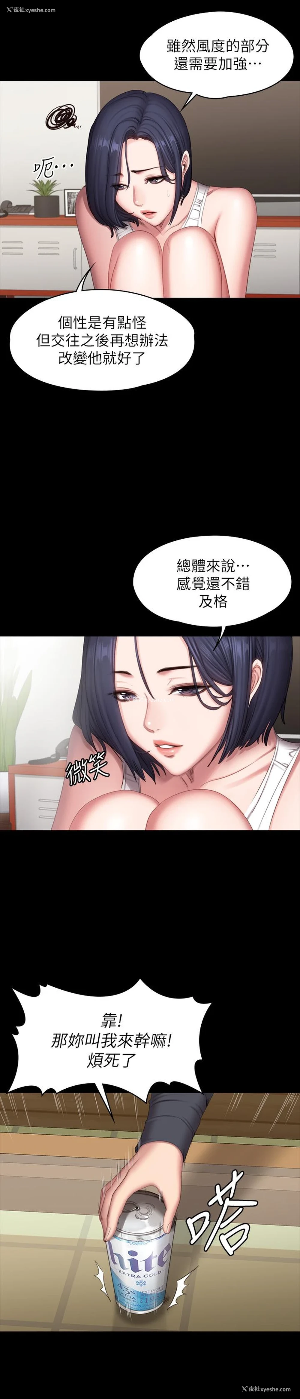 32P - 健身教练