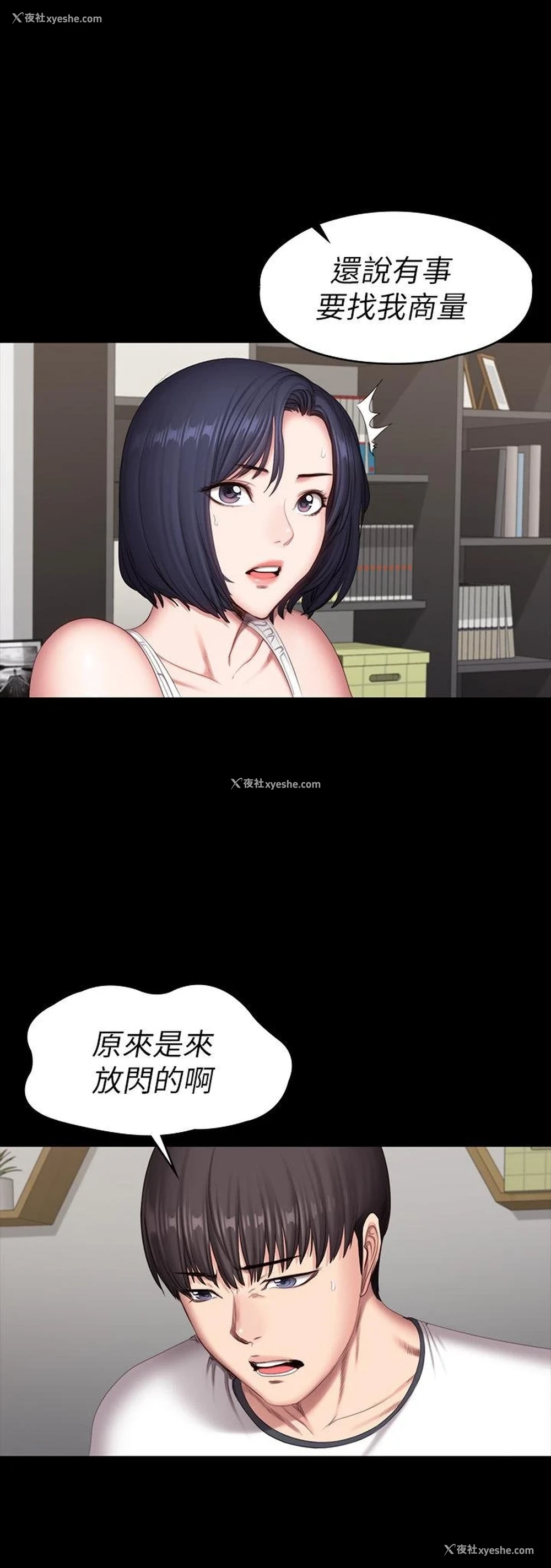 33P - 健身教练