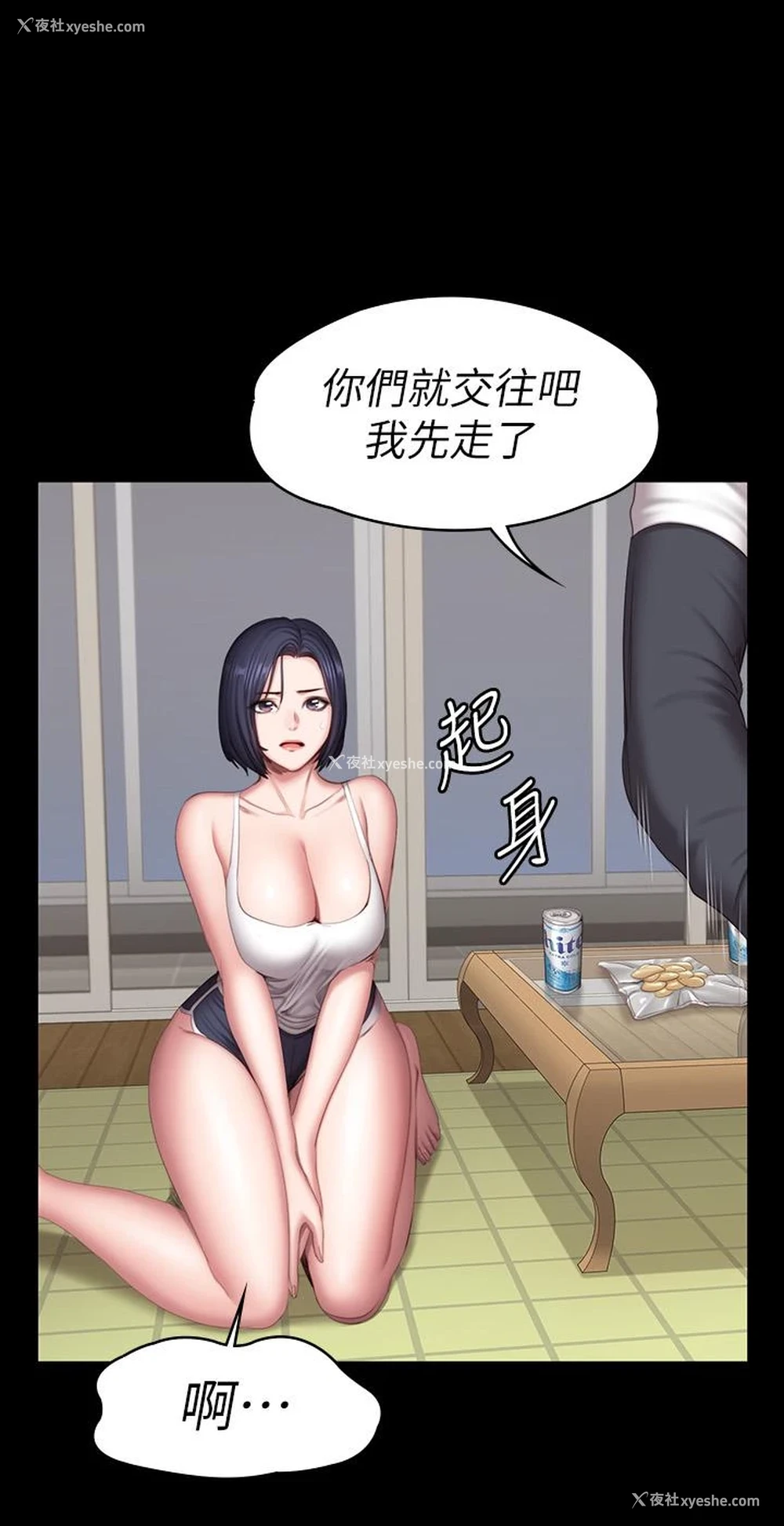 34P - 健身教练