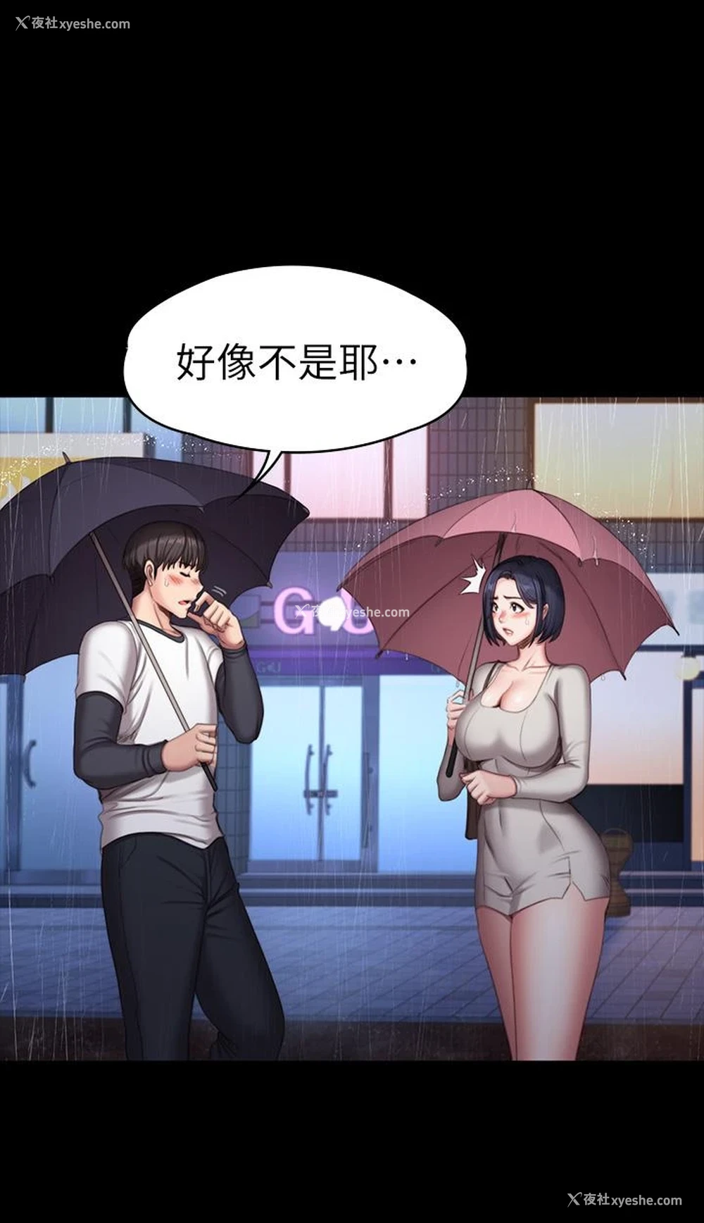3P - 健身教练