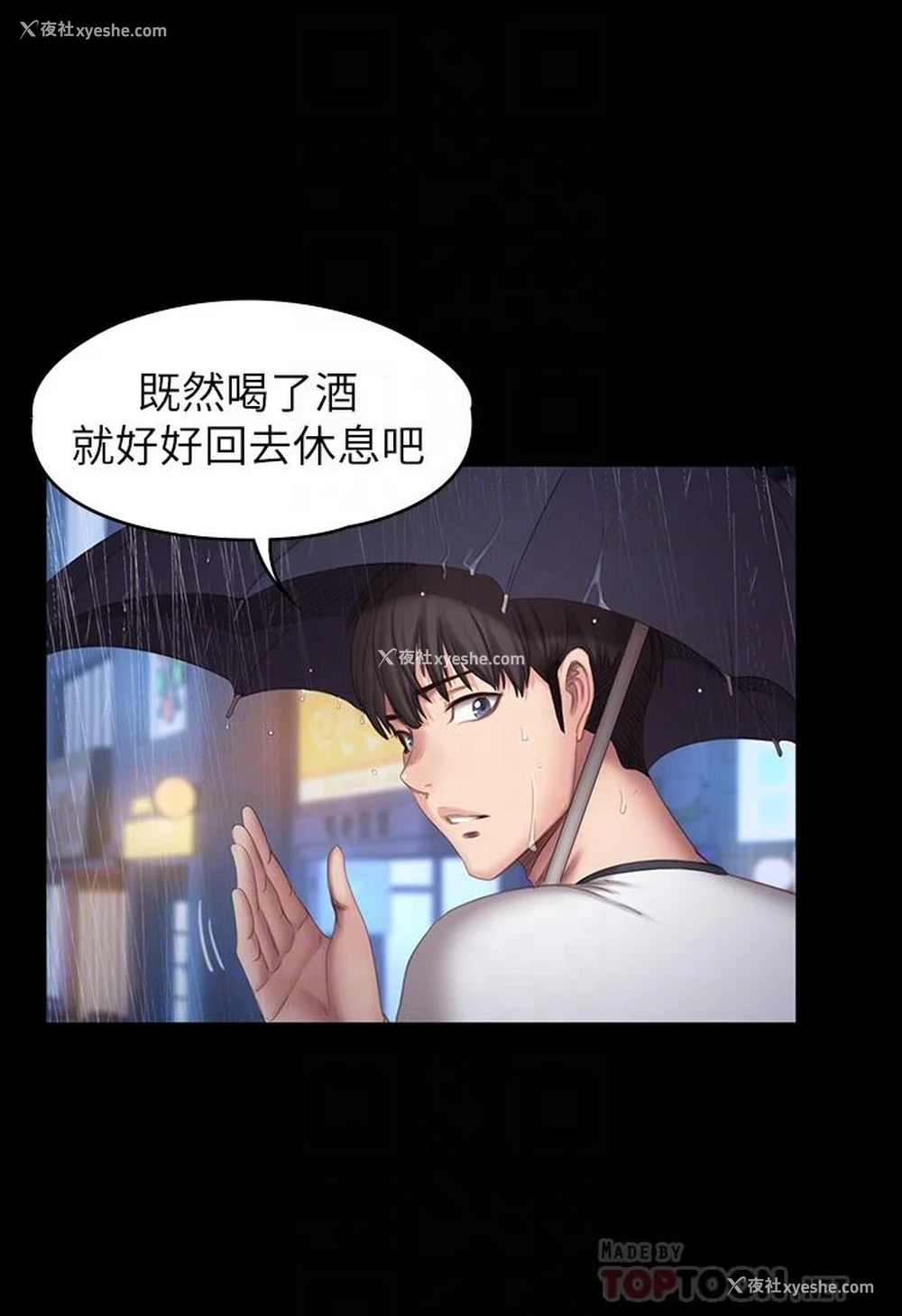 4P - 健身教练
