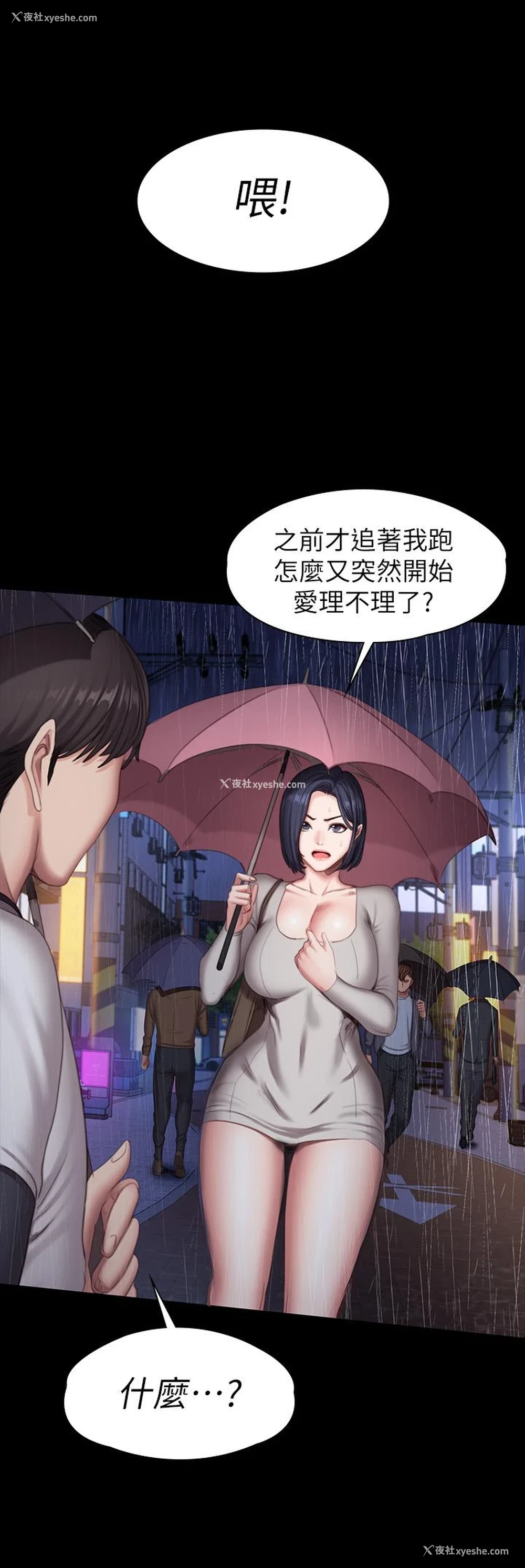 5P - 健身教练