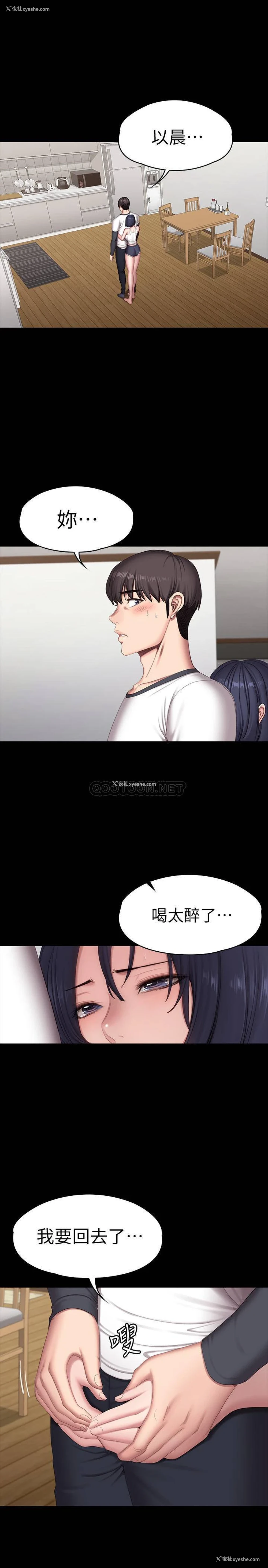 1P - 健身教练
