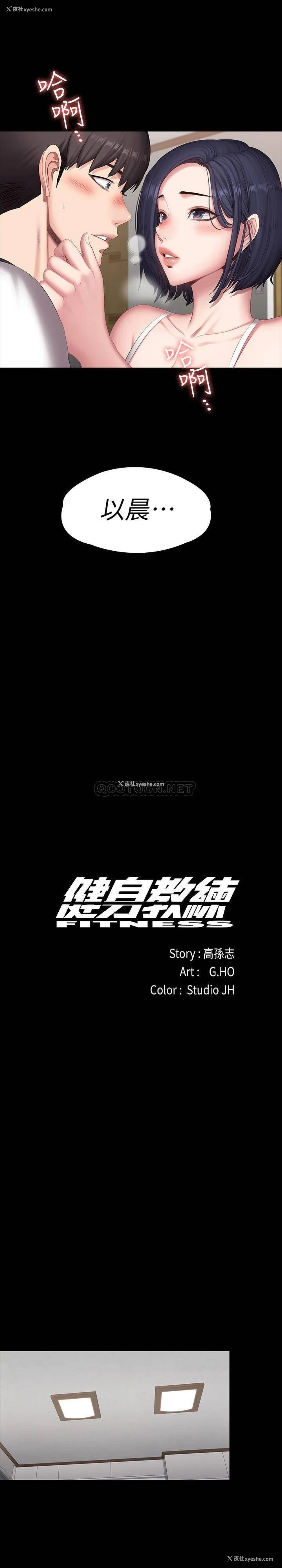 21P - 健身教练