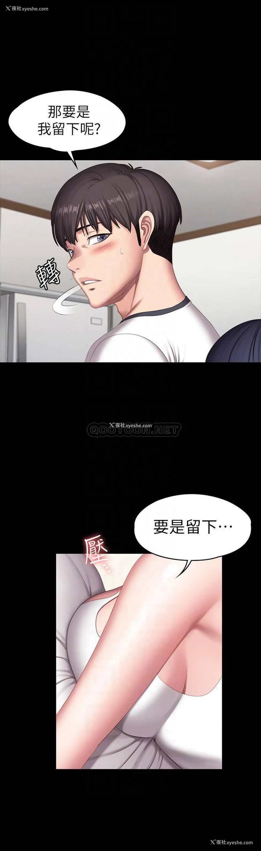 5P - 健身教练