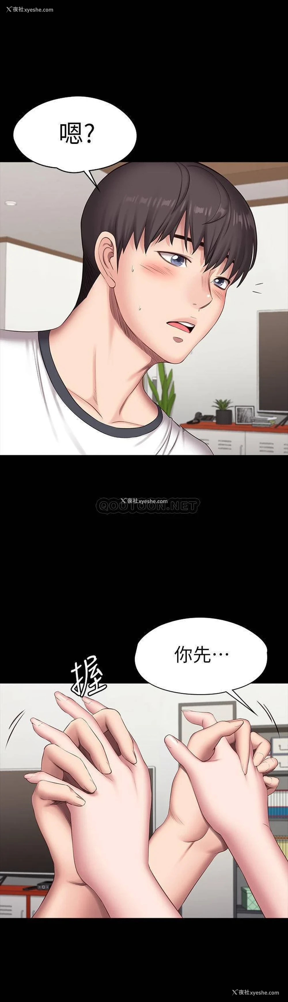 3P - 健身教练