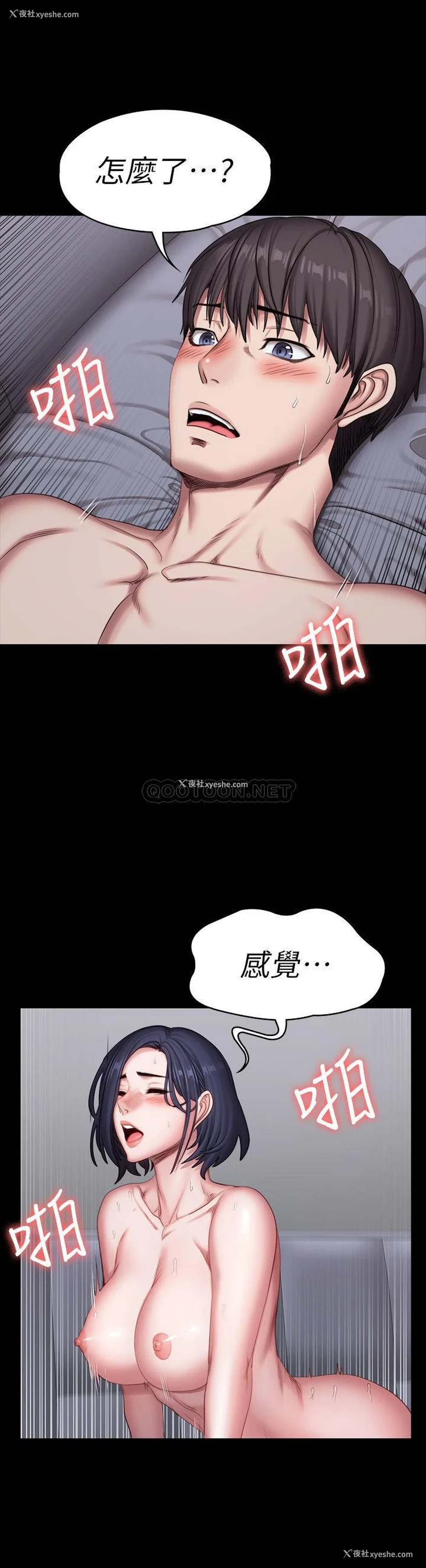48P - 健身教练