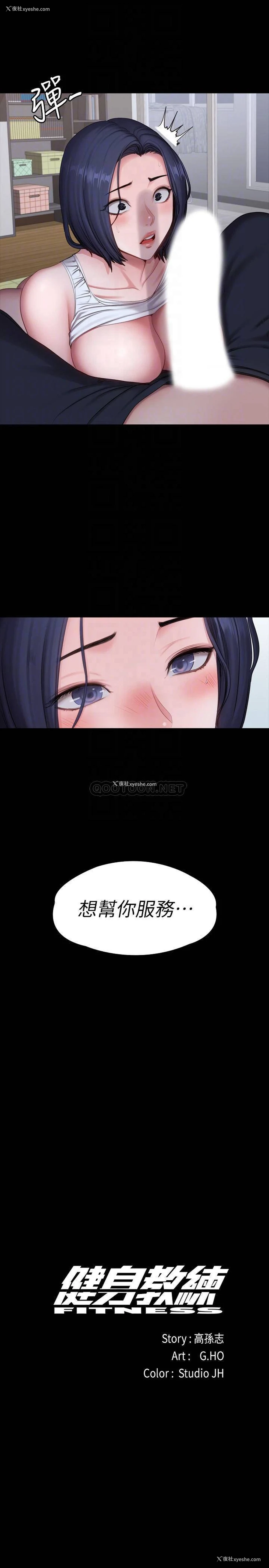 8P - 健身教练