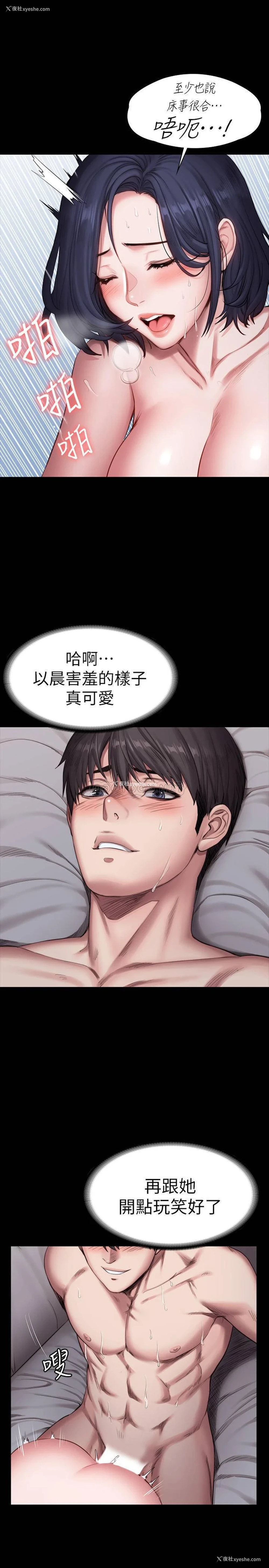 11P - 健身教练