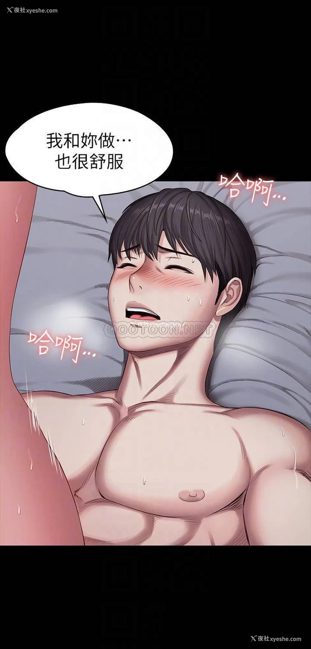 8P - 健身教练