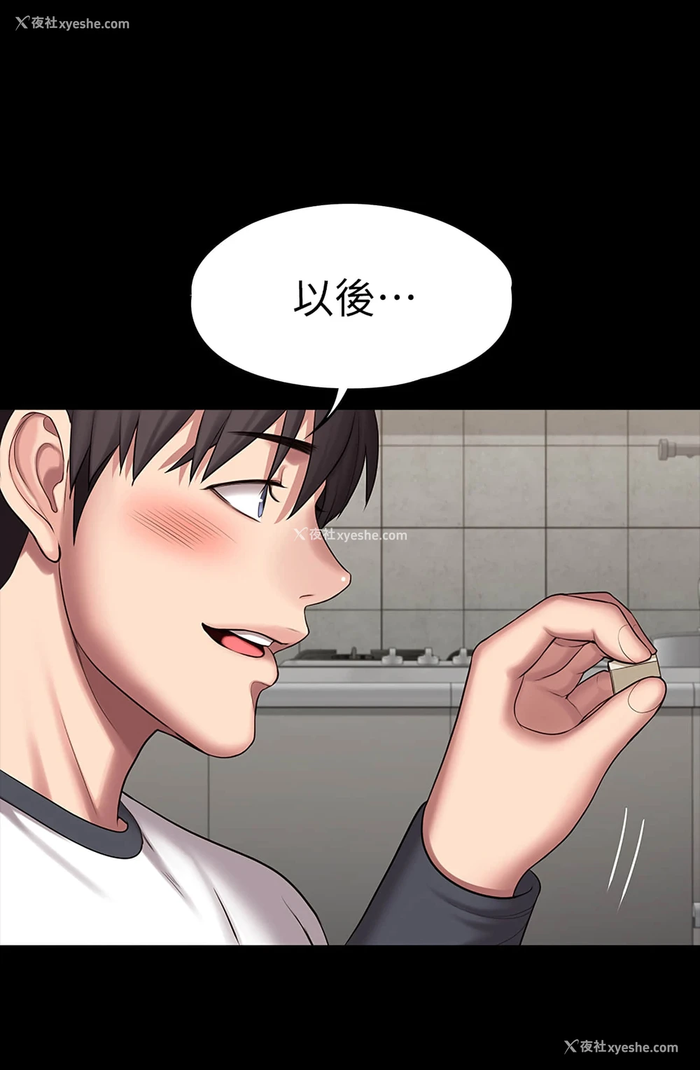 11P - 健身教练