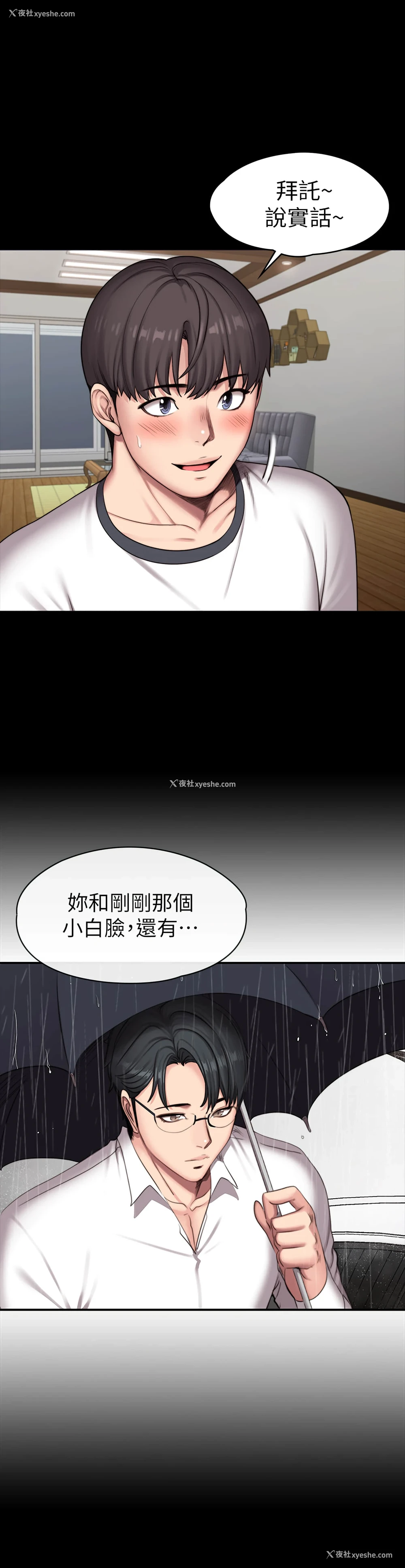 15P - 健身教练