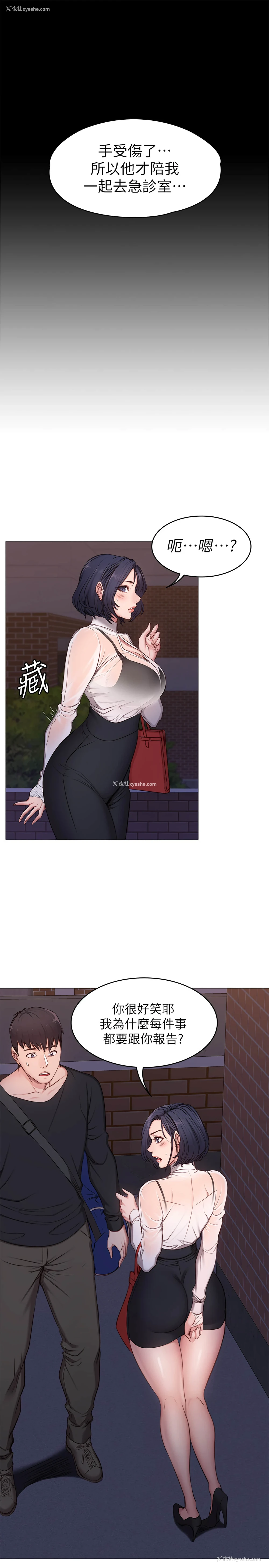 25P - 健身教练