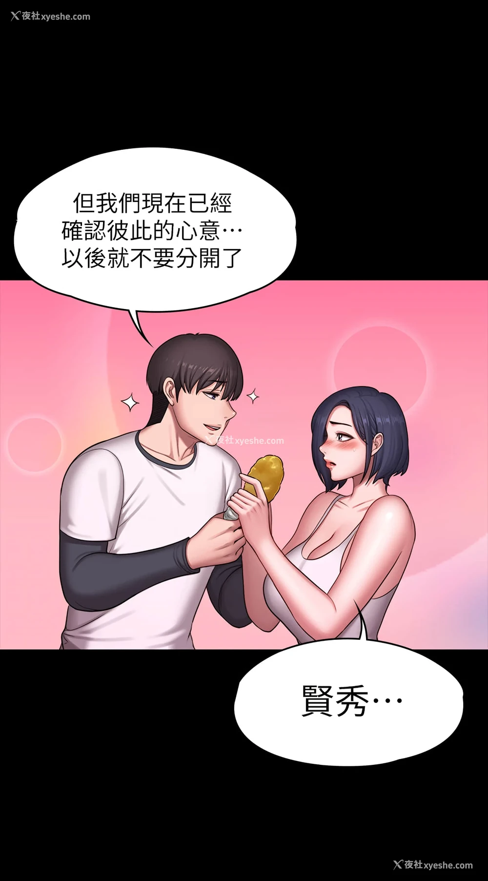 9P - 健身教练
