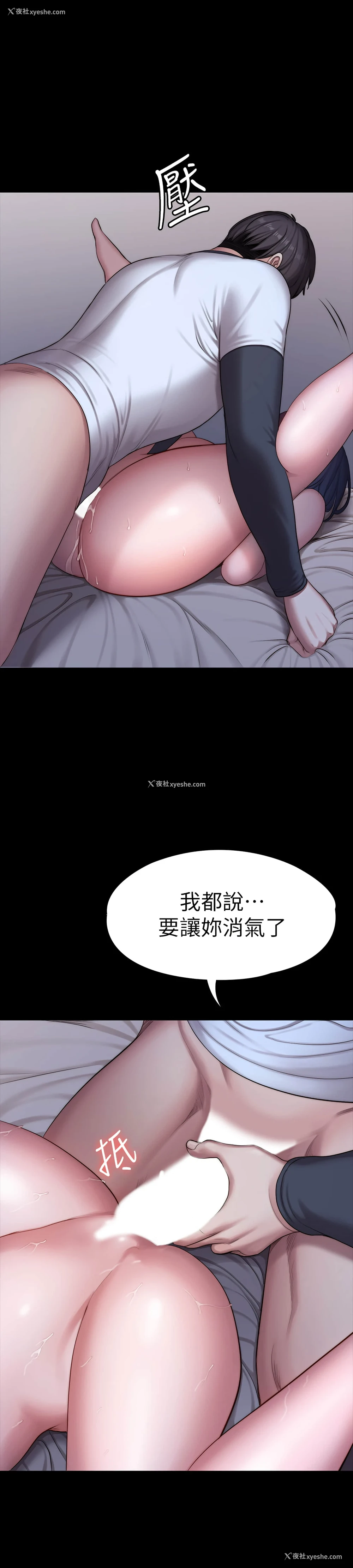 41P - 健身教练