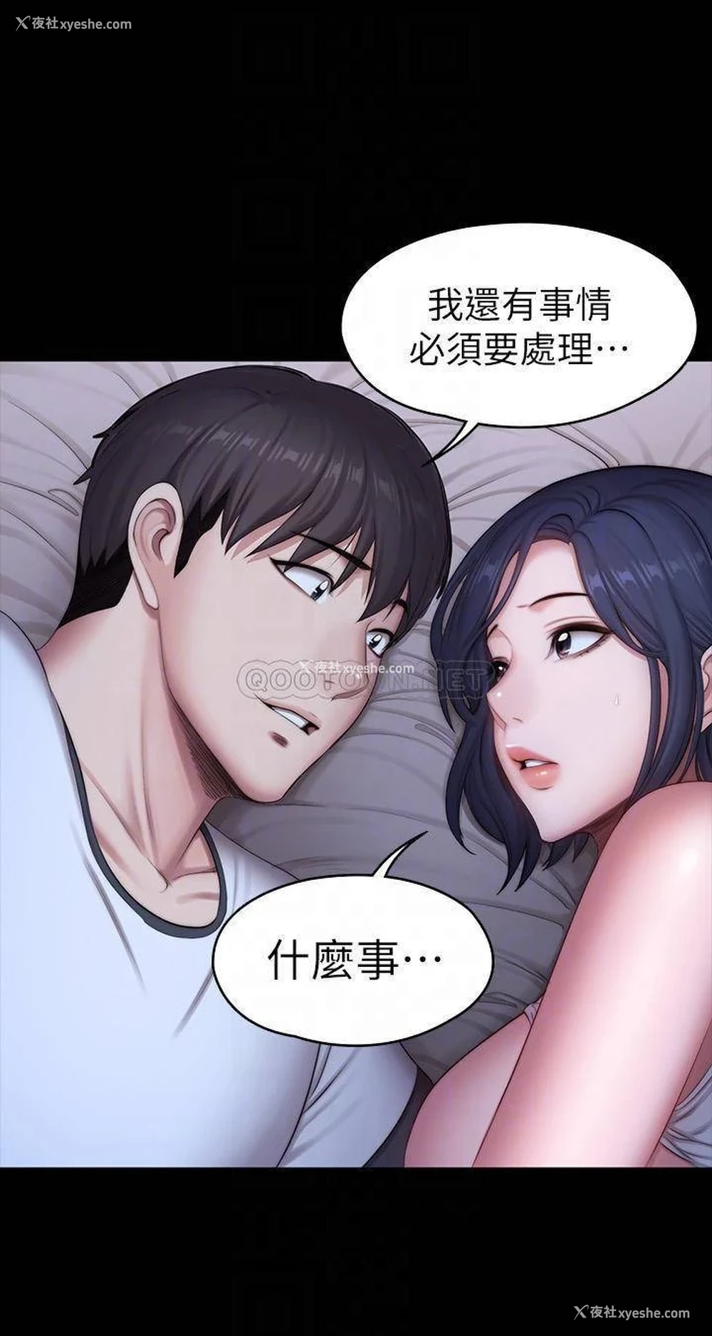 15P - 健身教练