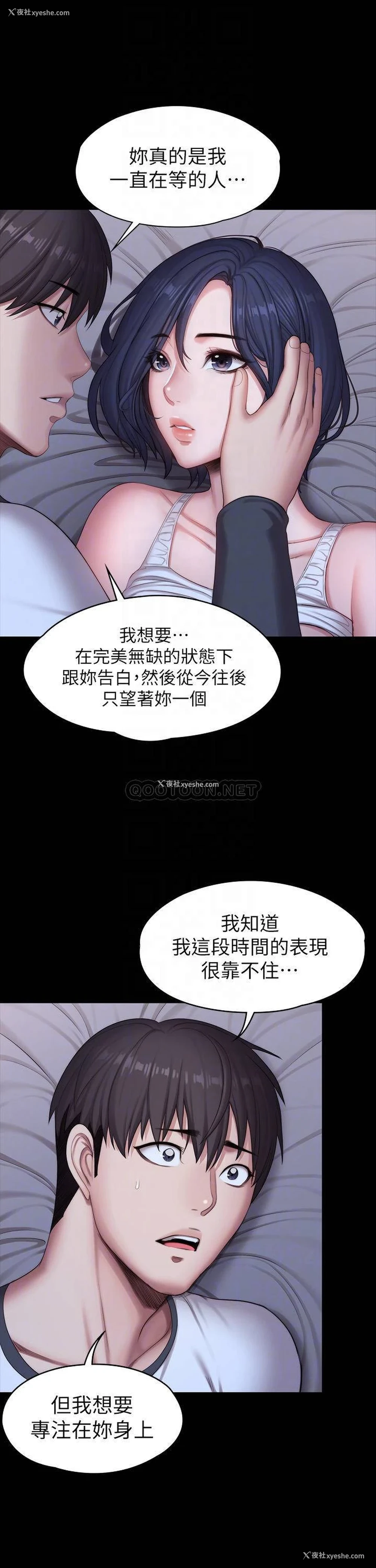 17P - 健身教练