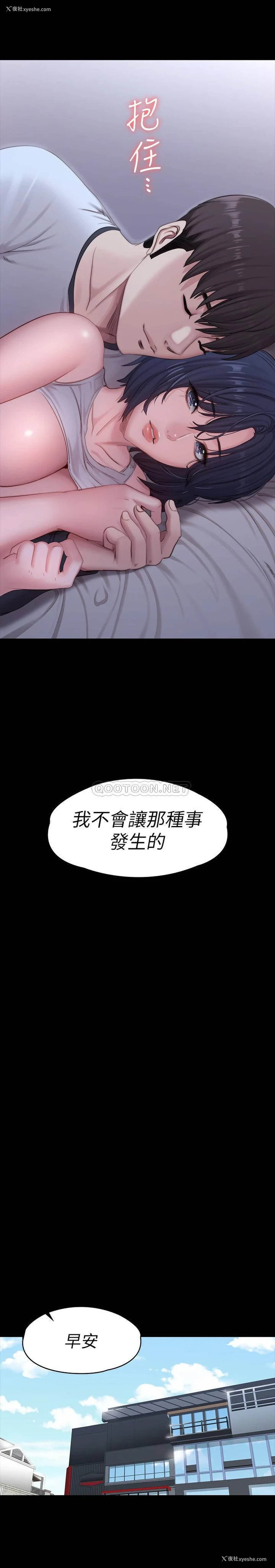 21P - 健身教练