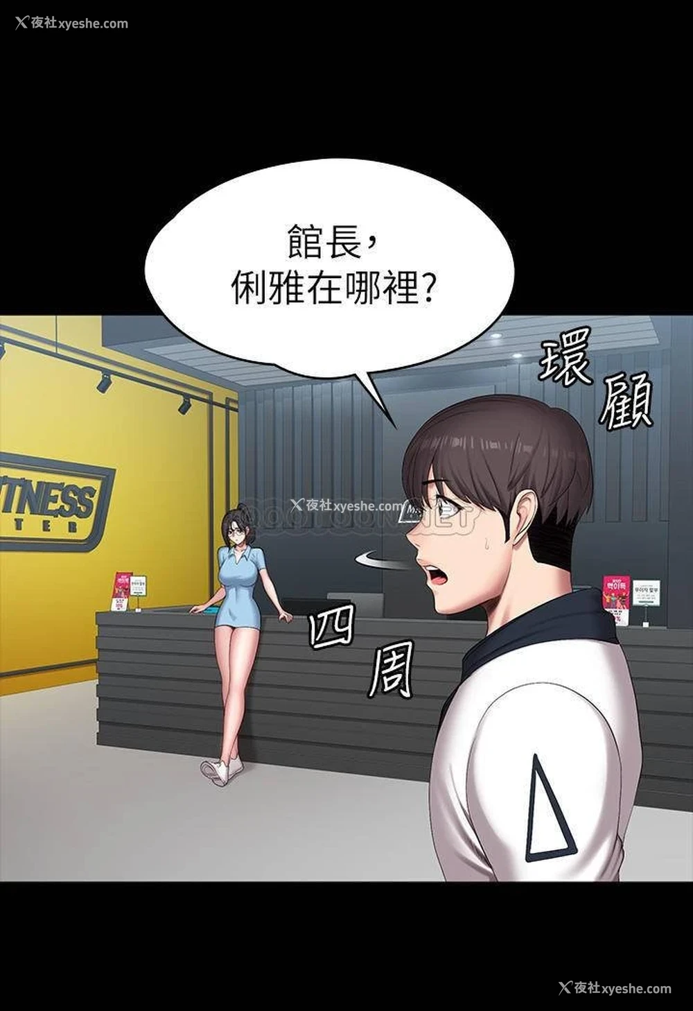 23P - 健身教练