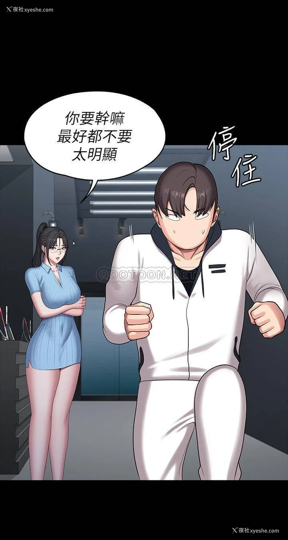 27P - 健身教练
