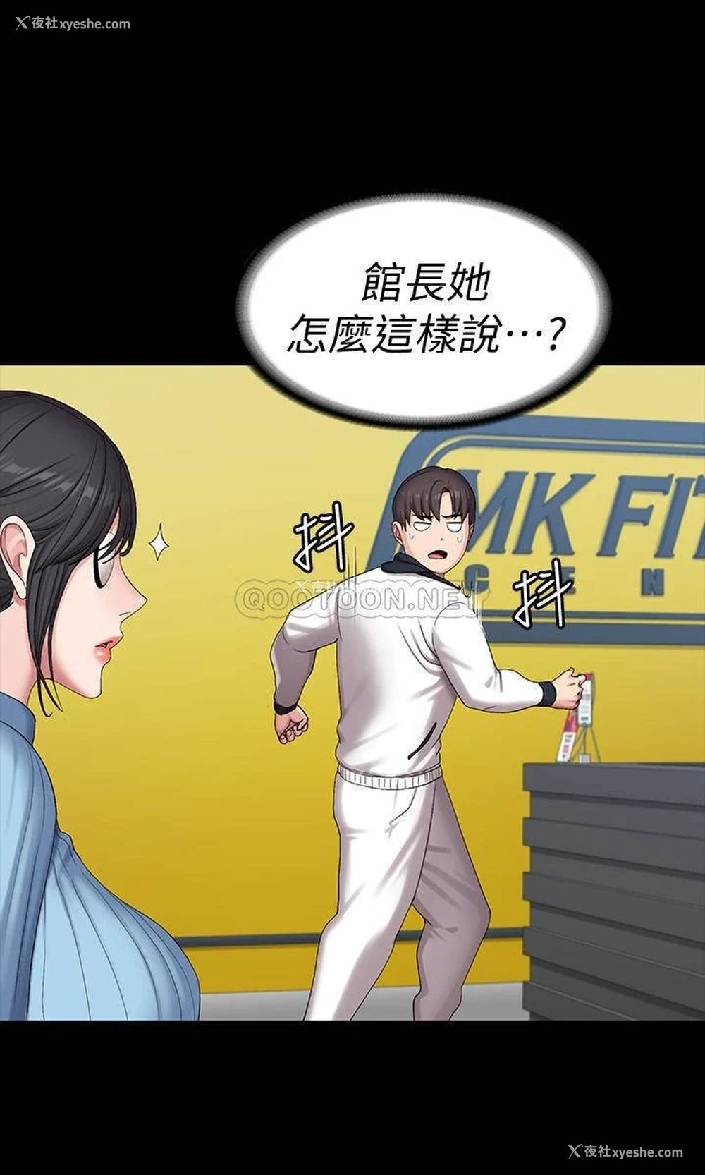 28P - 健身教练