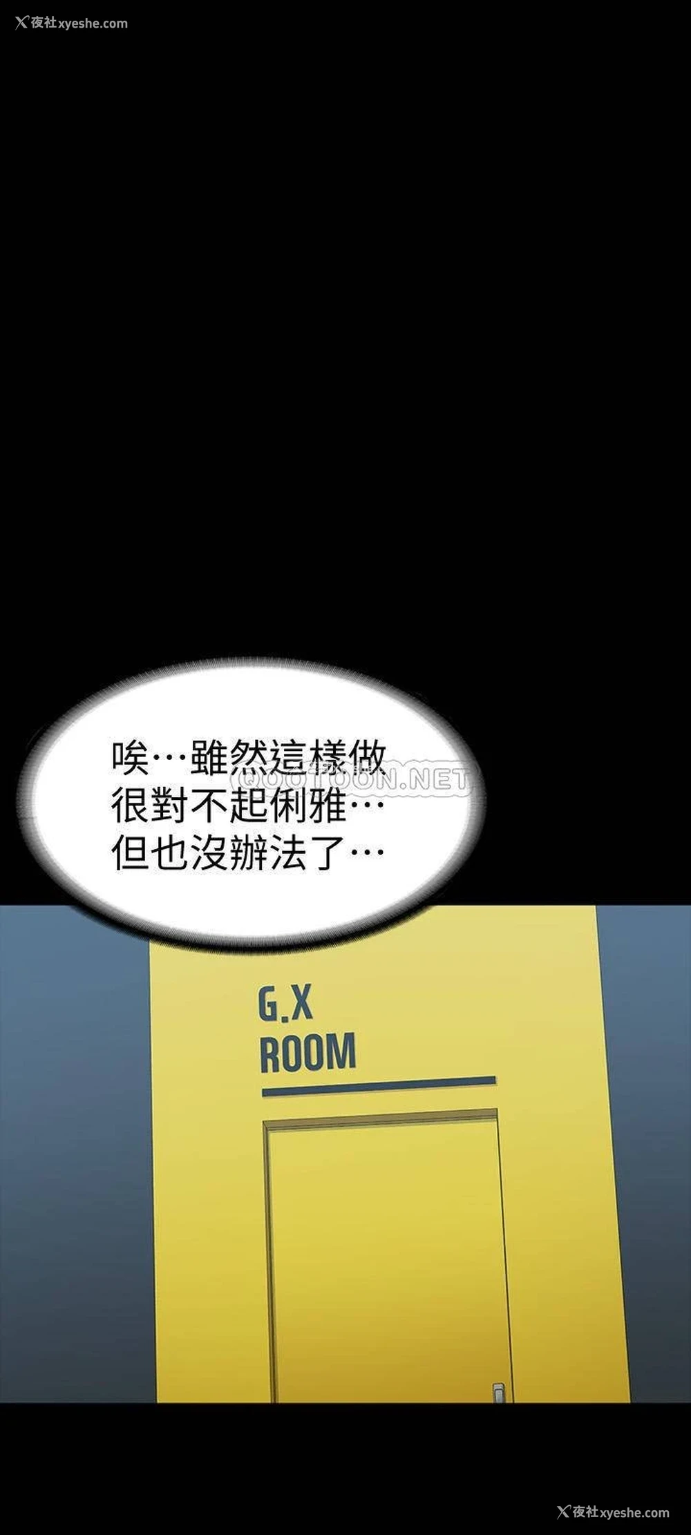 29P - 健身教练
