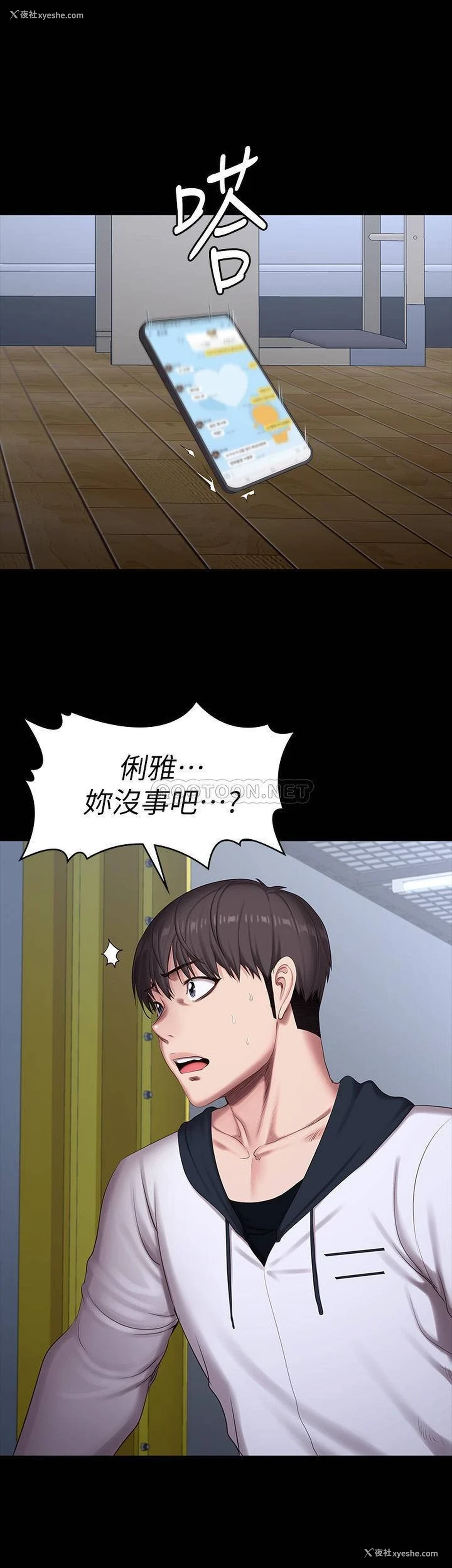 34P - 健身教练
