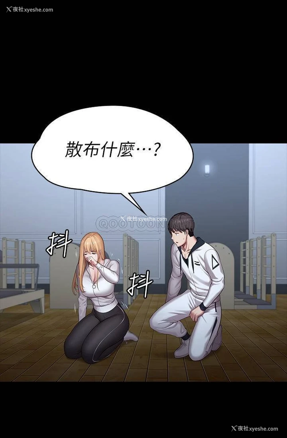 38P - 健身教练