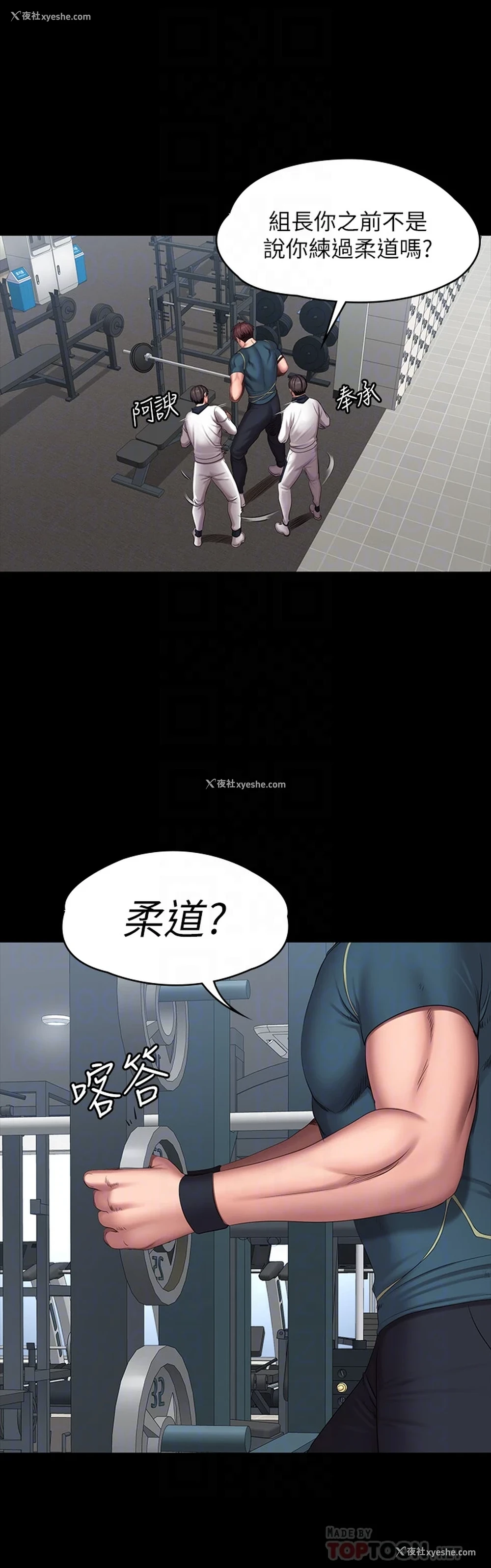 10P - 健身教练