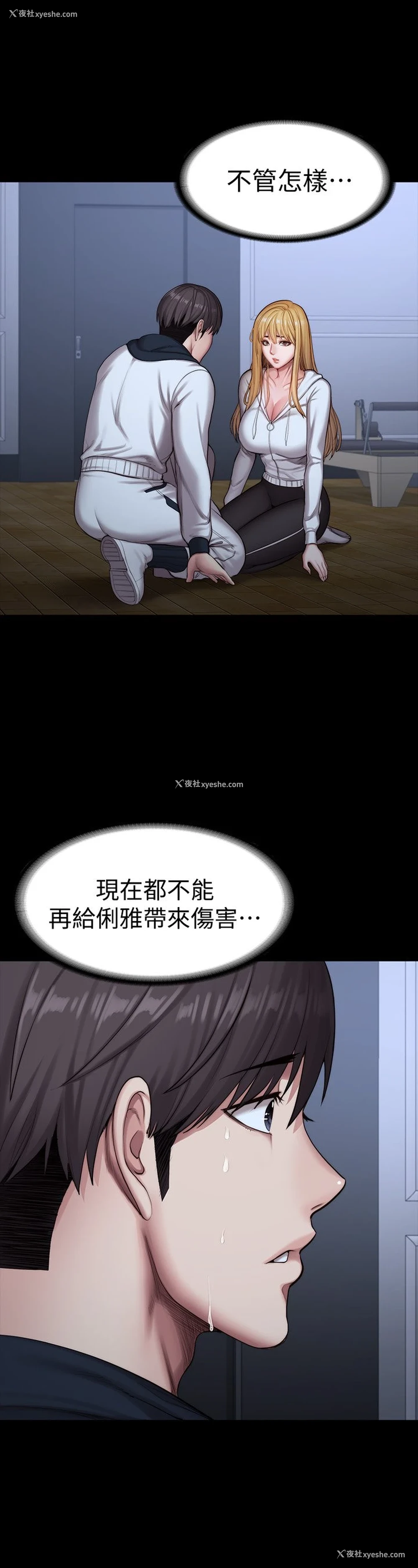 1P - 健身教练
