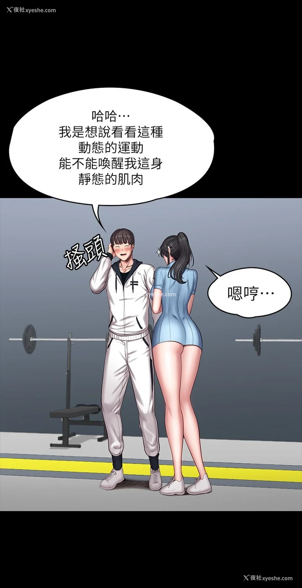 22P - 健身教练