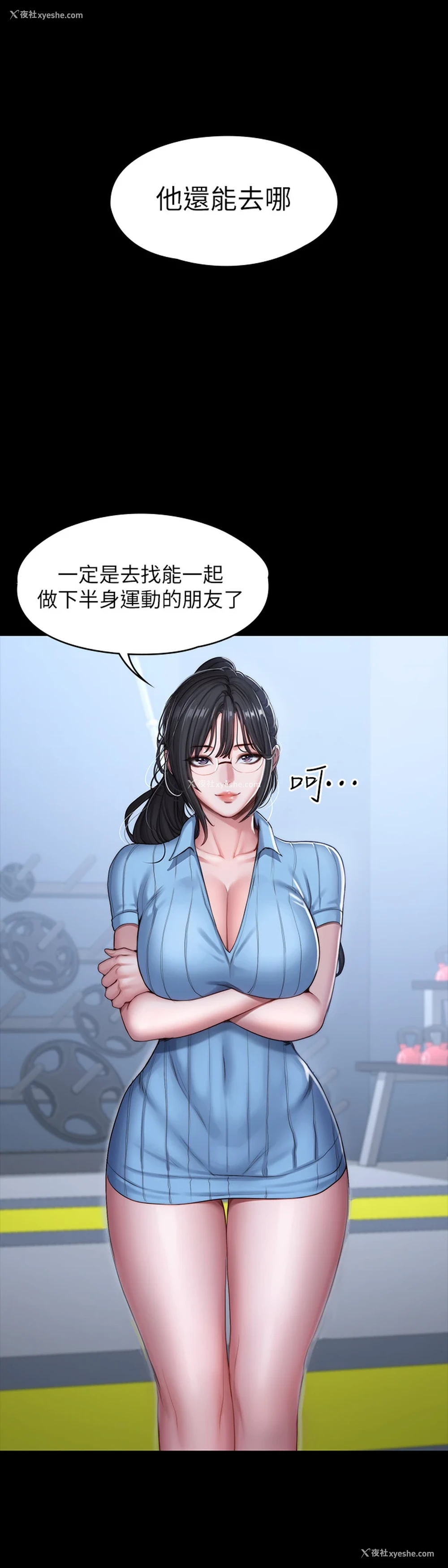 26P - 健身教练