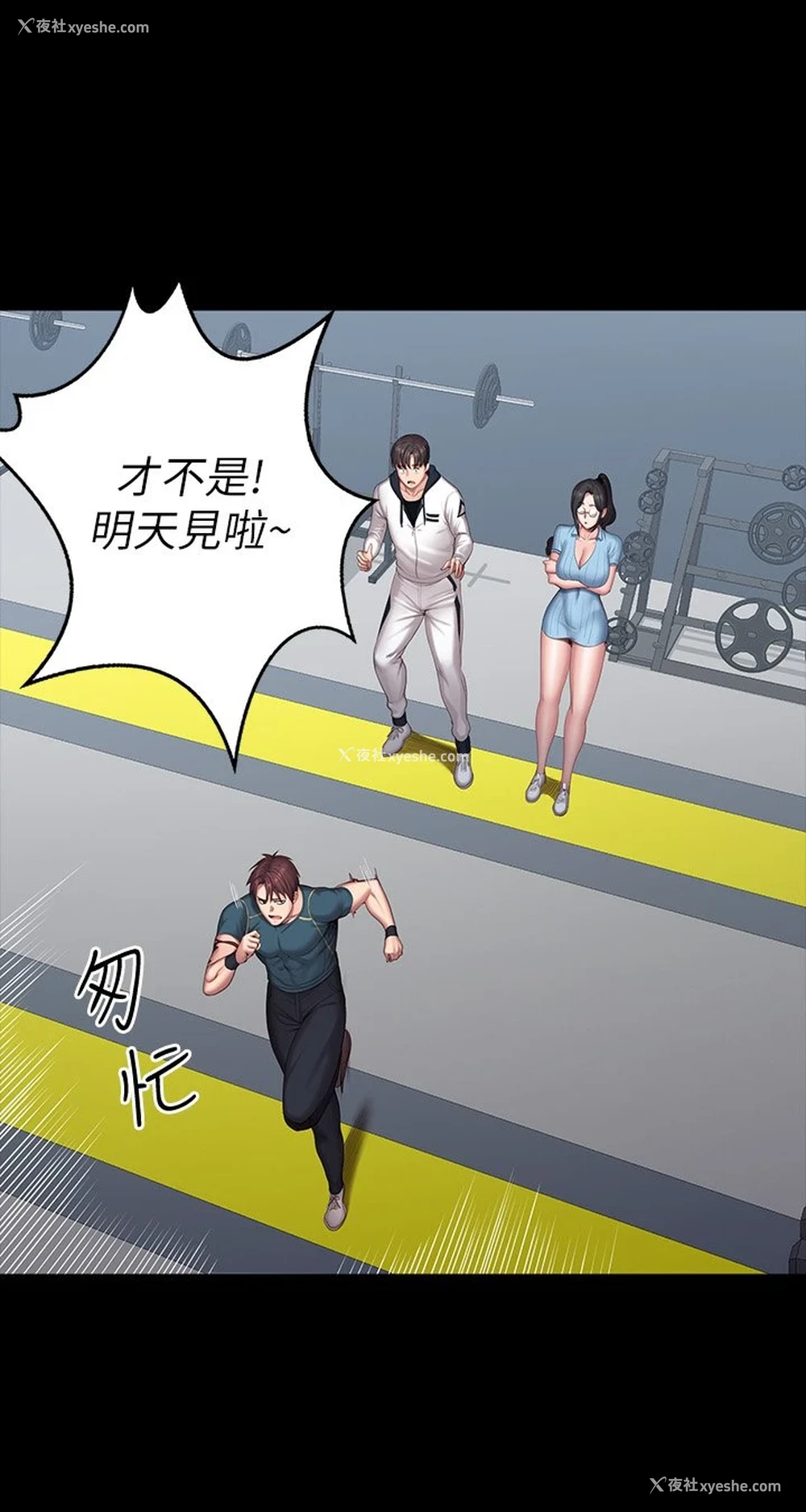 27P - 健身教练