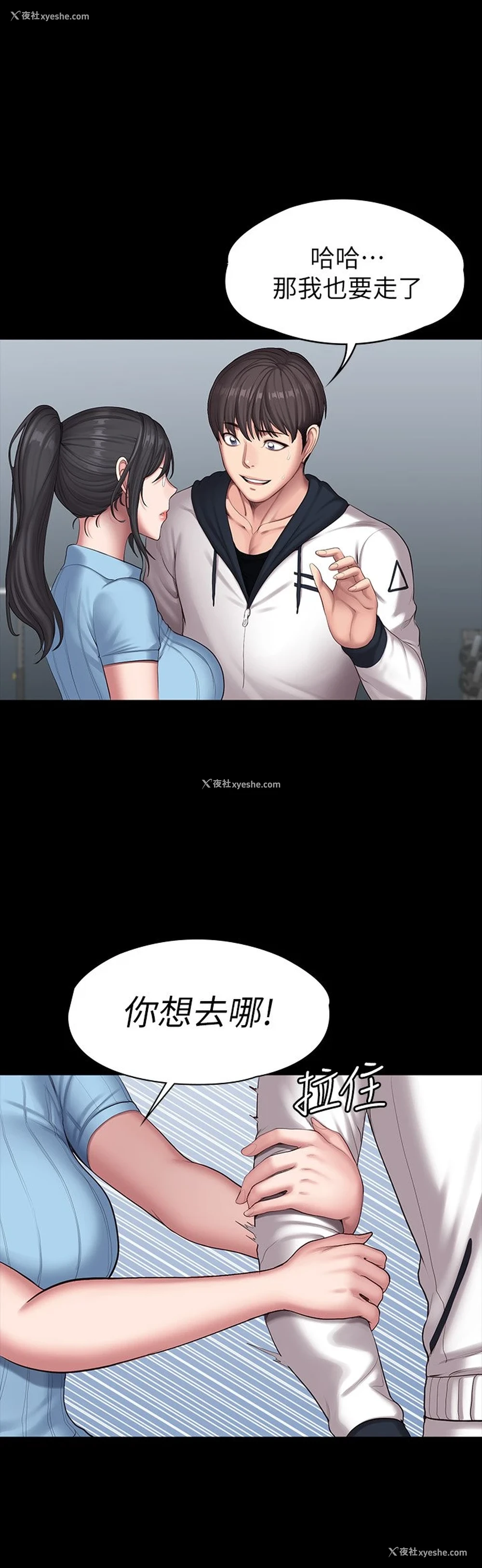 28P - 健身教练