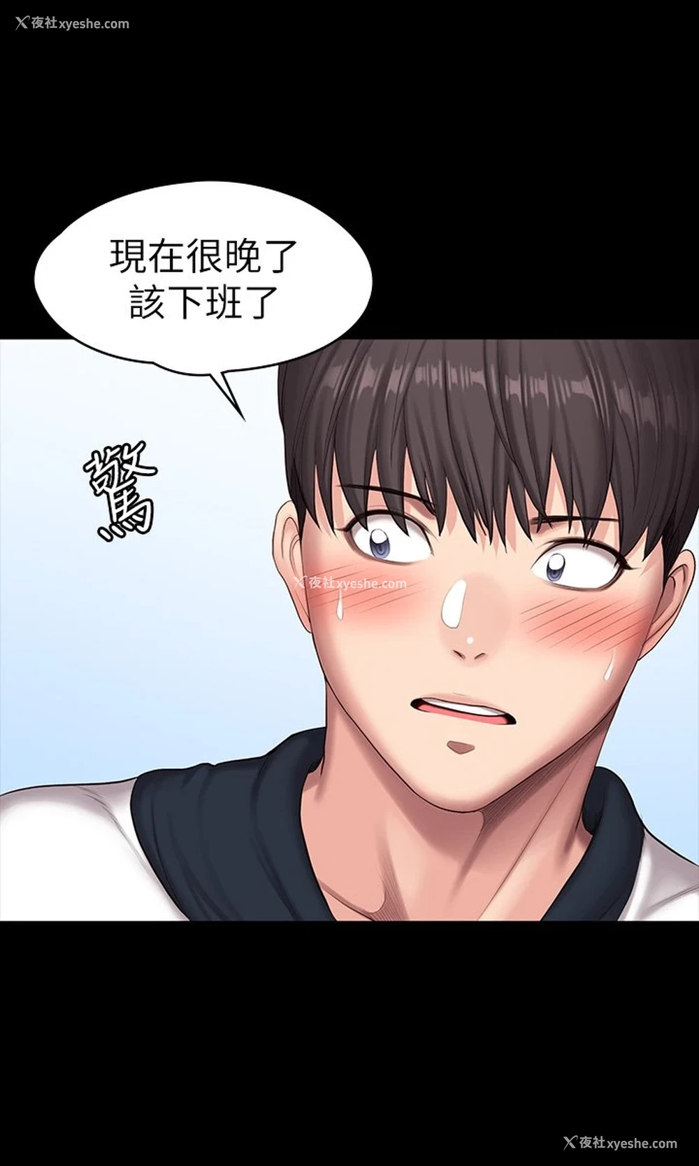 29P - 健身教练