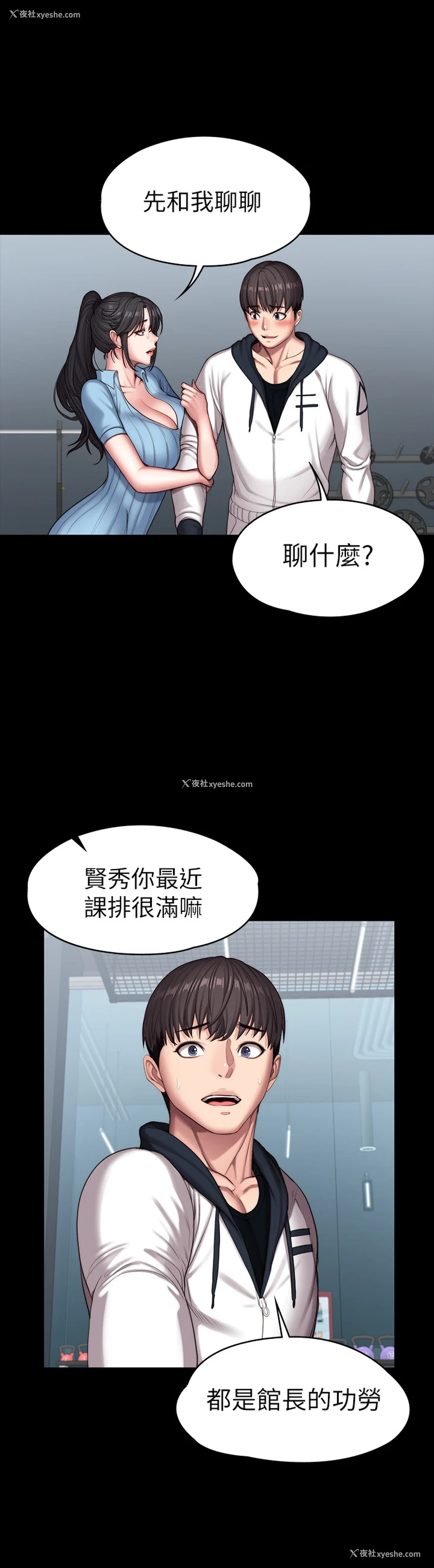 30P - 健身教练